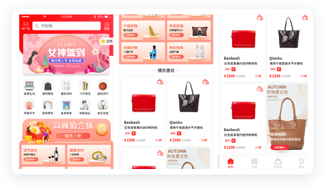電商平臺購物系統